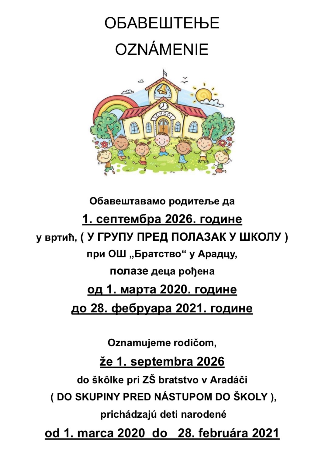 Predškolsko
